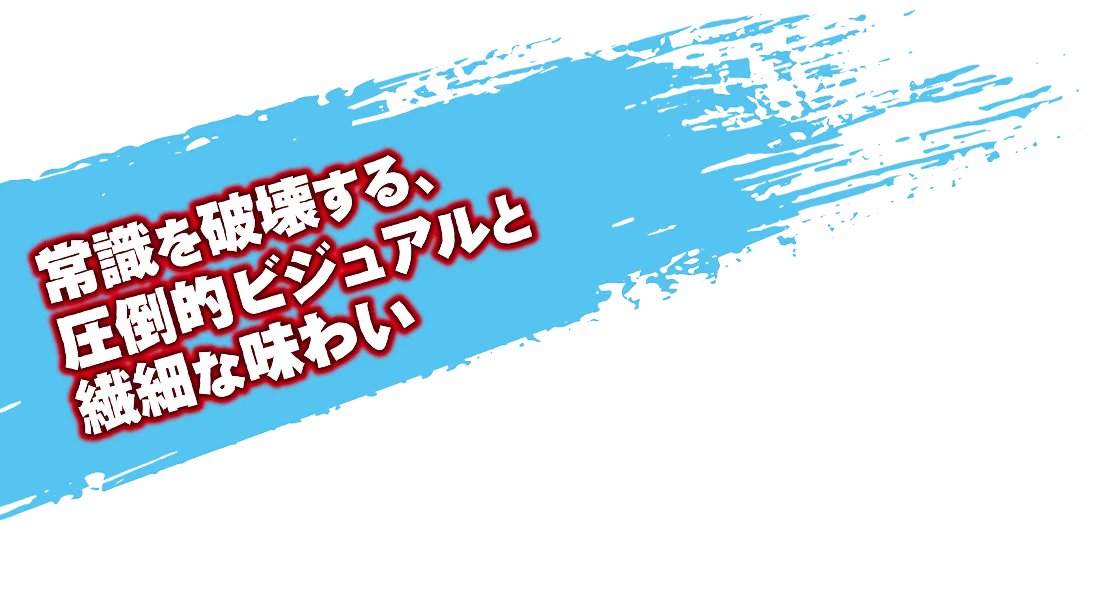 ゴジラシュー 2026年7月期間限定で登場