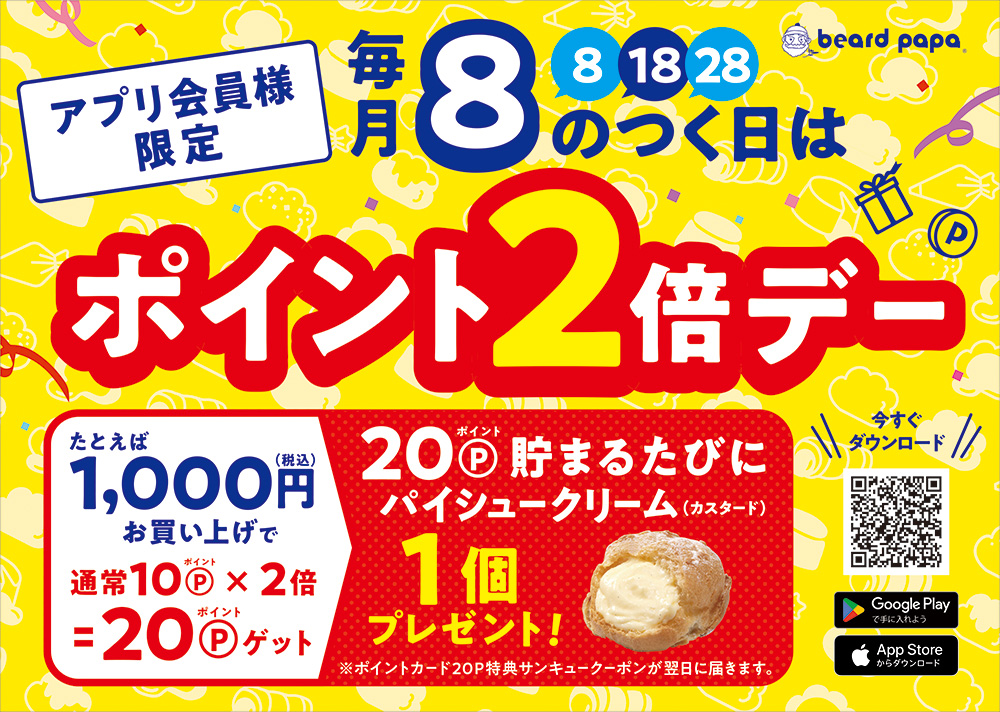 新品★アニメイト特典★ポイントカード★着せ替えステッカー★8点セット