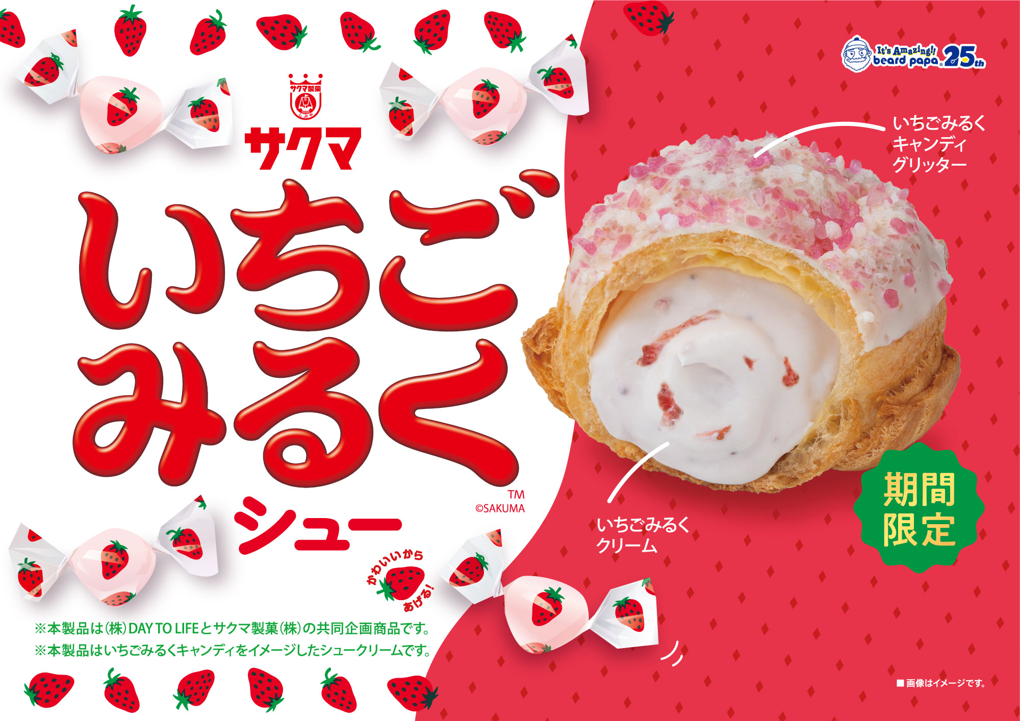 ビアード パパ シュークリーム