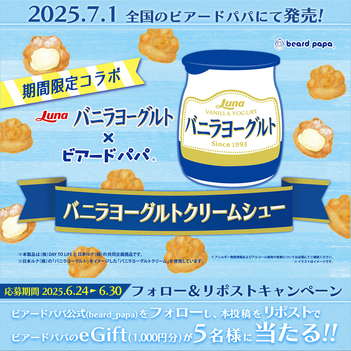 キャンペーンバナー