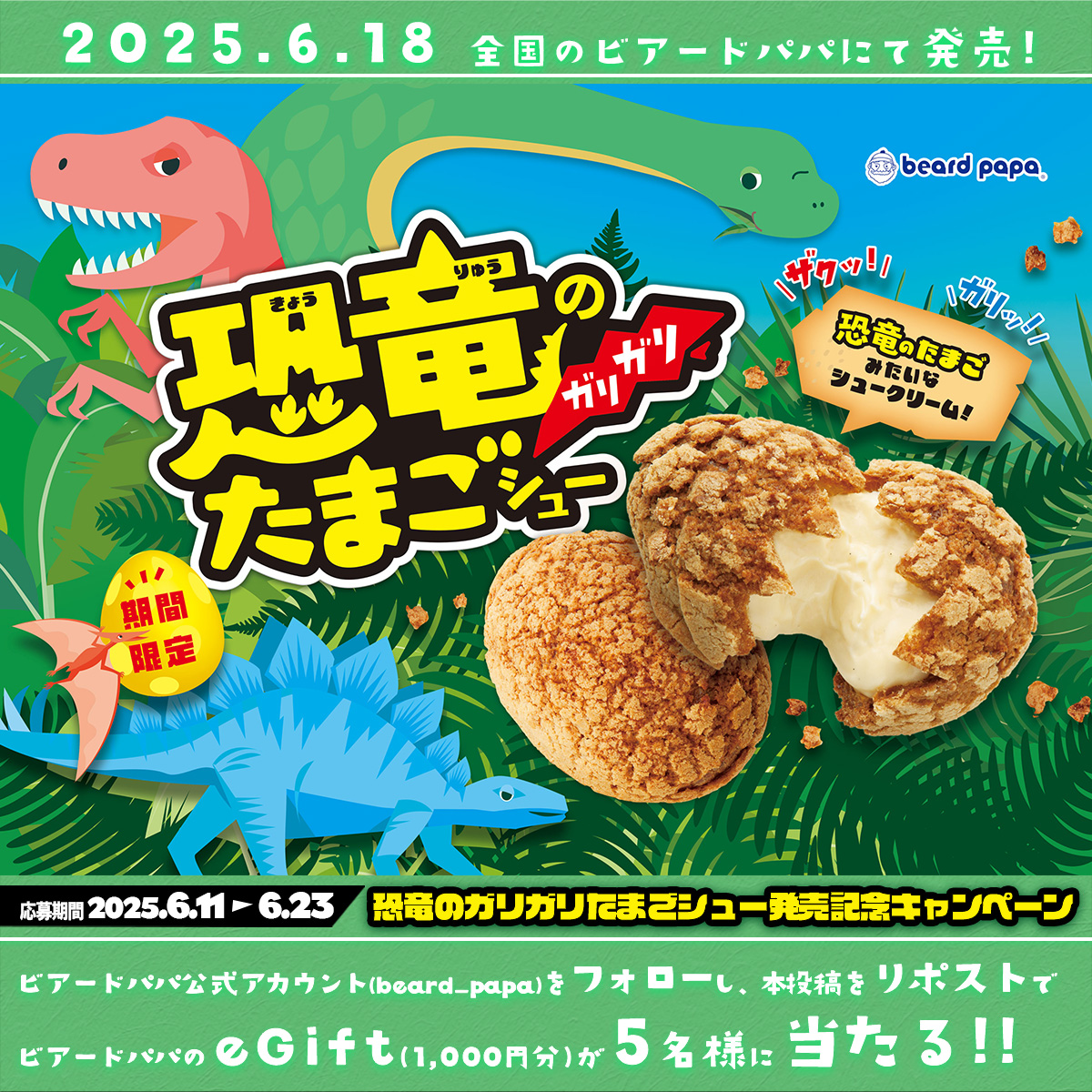 キャンペーンバナー