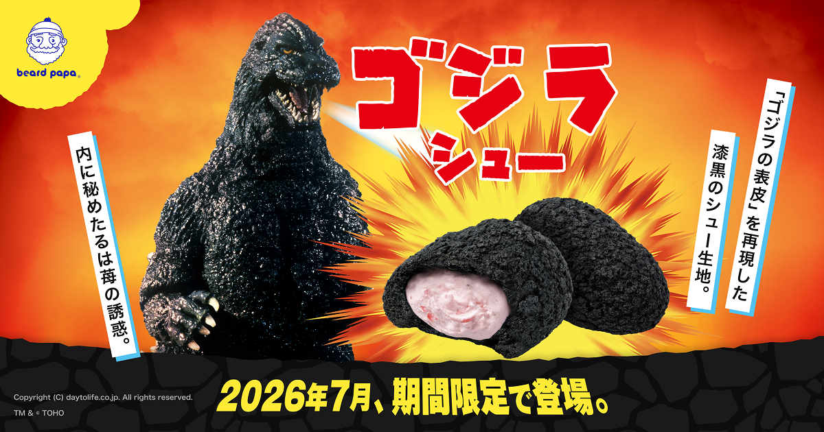 ゴジラシューLP