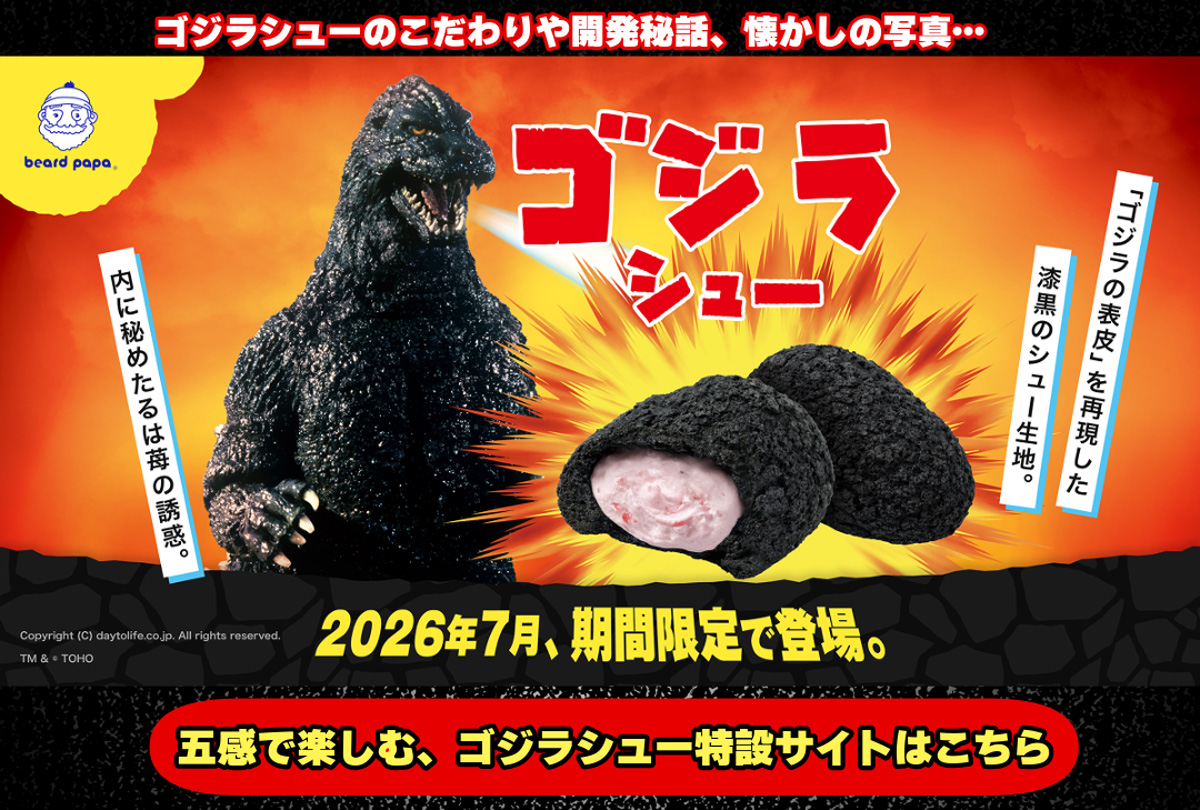 ゴジラ❣️甘くてジューシーな種なし柿❣️ご家庭用 ゴジラシュー | 商品情報 | シュークリーム専門店 ビアードパパ